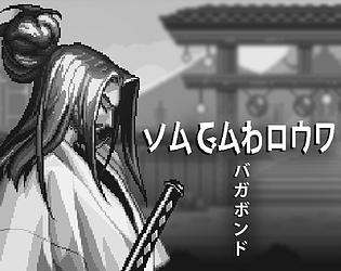 VAGABOND